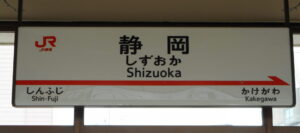 Sizuoka station