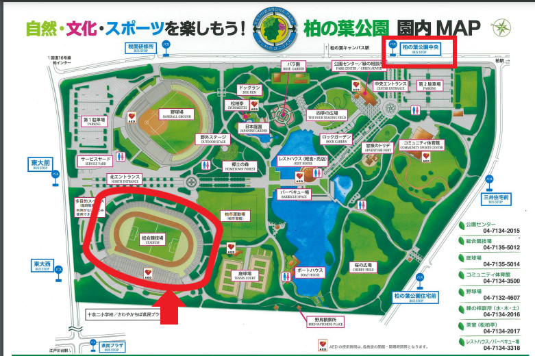 柏の葉公園総合競技場の行き方と座席 Necグリーンロケッツ東葛ホームグラウンド ゆるはぴラグビー