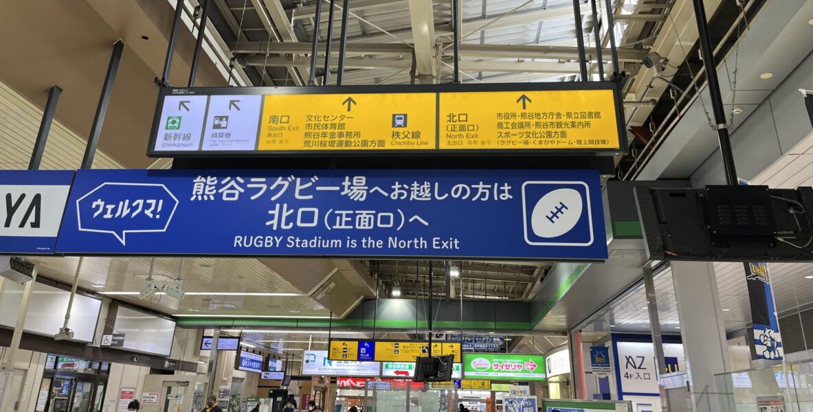 JR熊谷駅北口改札