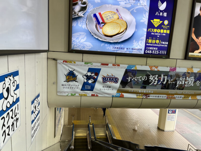 熊谷駅北口ロータリーに降りるエスカレーターにある表示